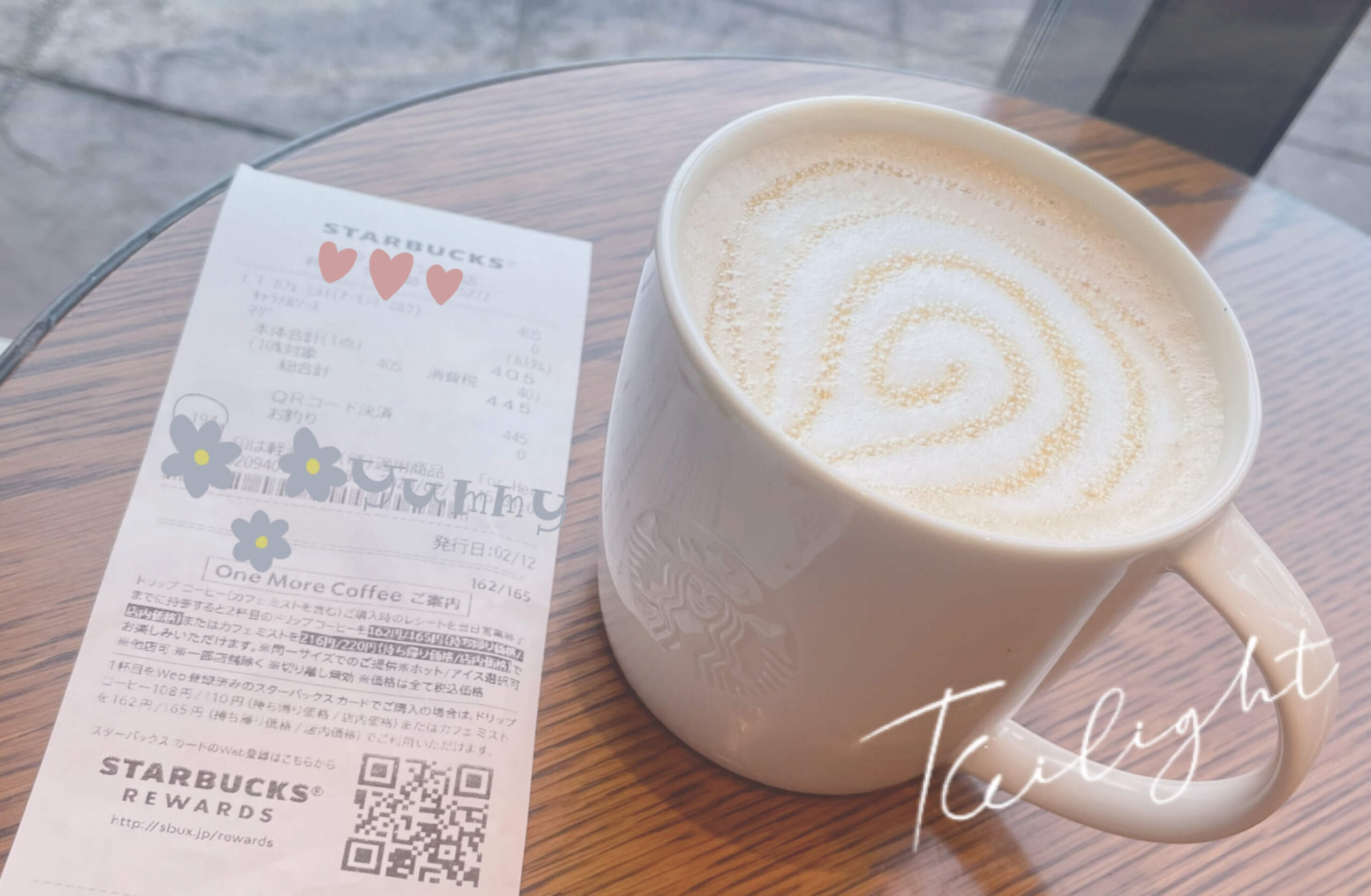 スターバックスコーヒーのカフェミストアーモンドミルクキャラメルシロップ0円ワンモアコーヒー