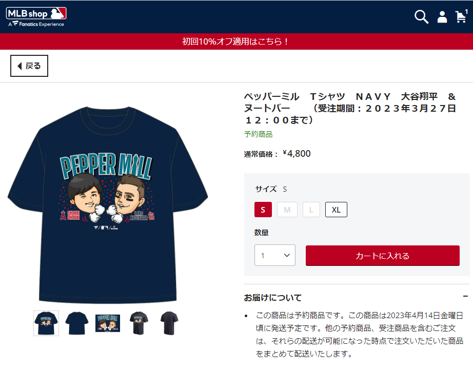 ヌータニの激カワペッパーミルTシャツはいくら？大谷翔平選手とラーズ・ヌートバー選手のヌータニコンビのTシャツ。