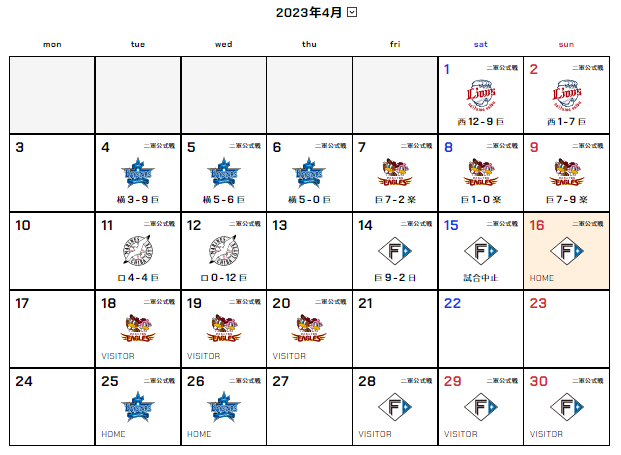 菅野智弘投手の2軍での登板日は未定。4月の二軍試合予定表。