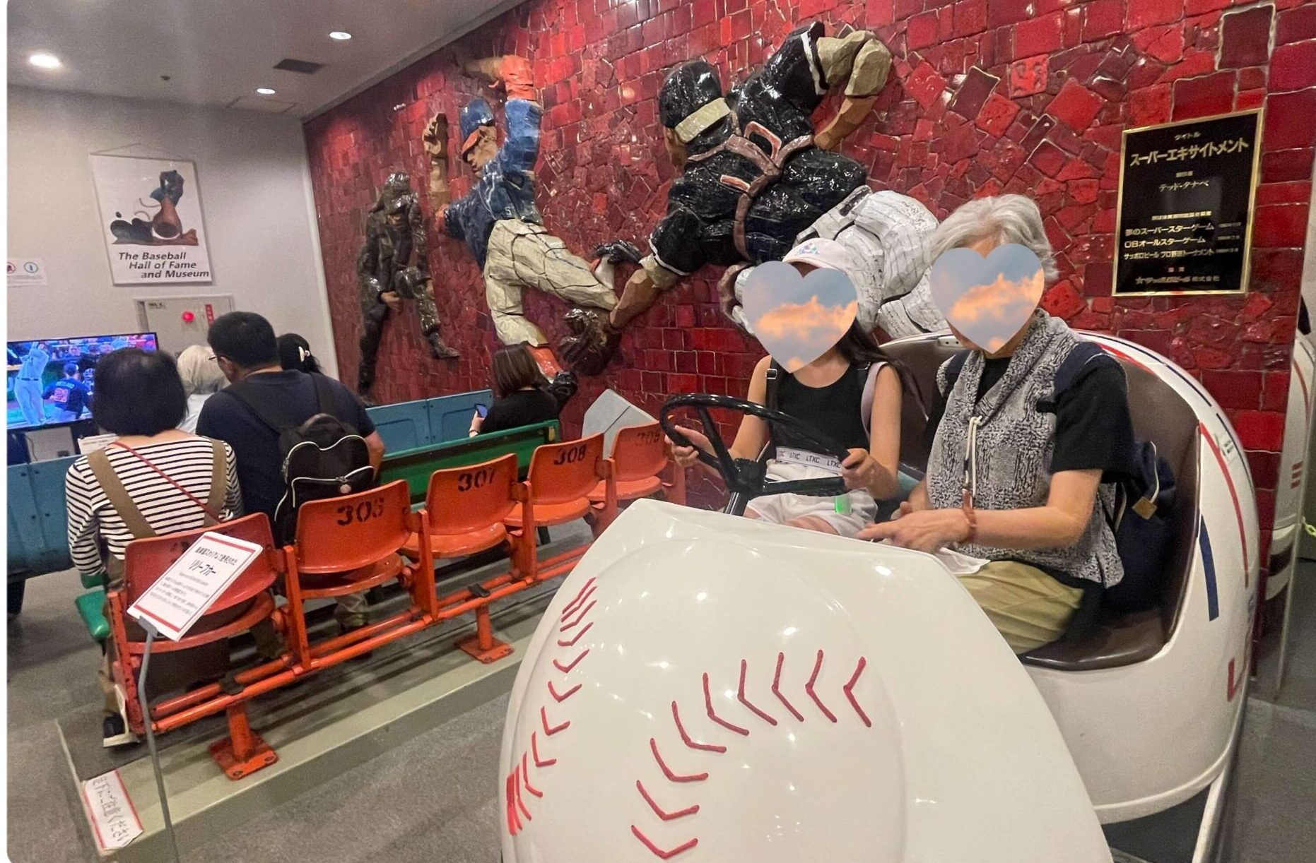 野球殿堂博物館の入館料は？割引情報や子供からお年寄まで楽しめる見どころをご紹介！小学生と70歳の高齢者と一緒に東京ドーム巨人戦観戦体験！野球の歴史を楽しく学ぼう！