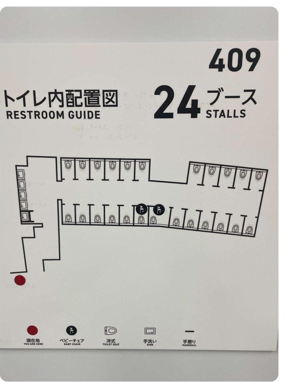 東京ドームのトイレの個室におむつ替えシートはあるのか？内野2階（4階）